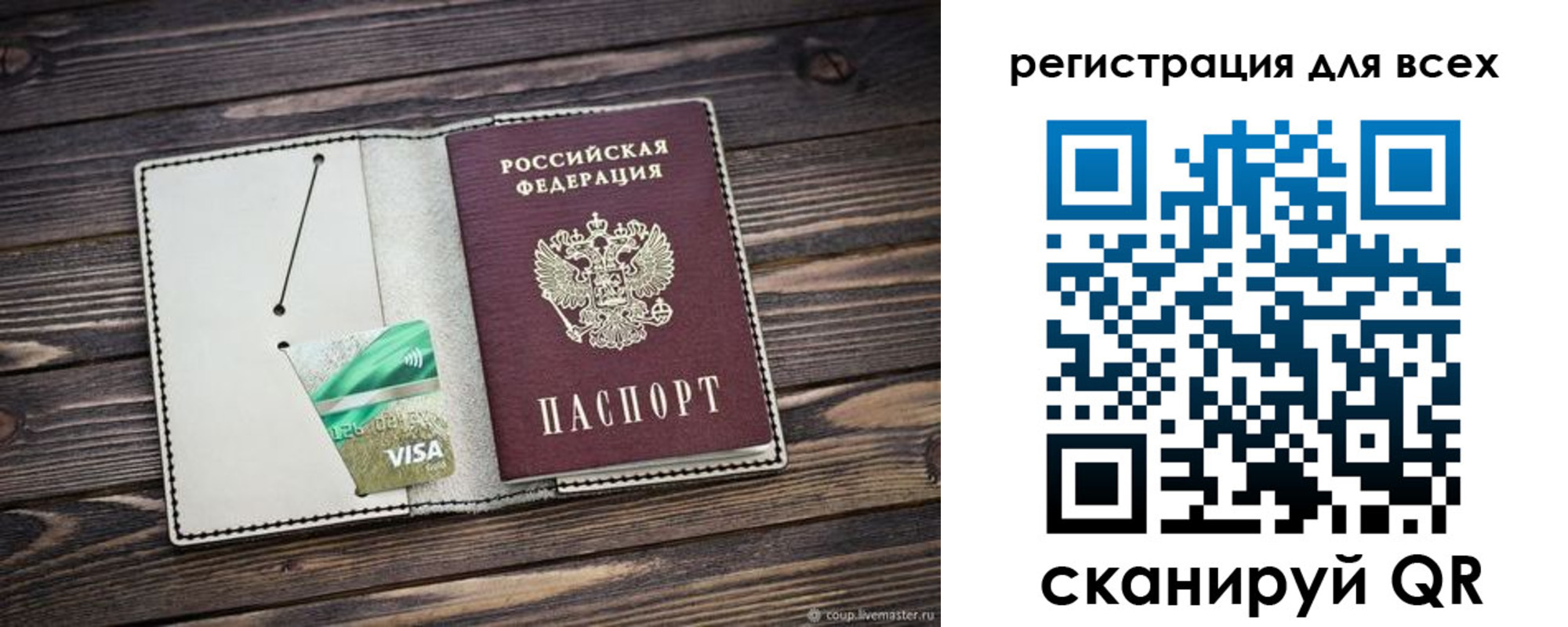 миграционный учет в Николаевске