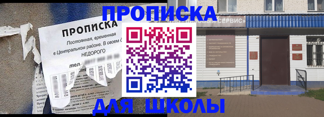 временная регистрация поиск в Николаевске